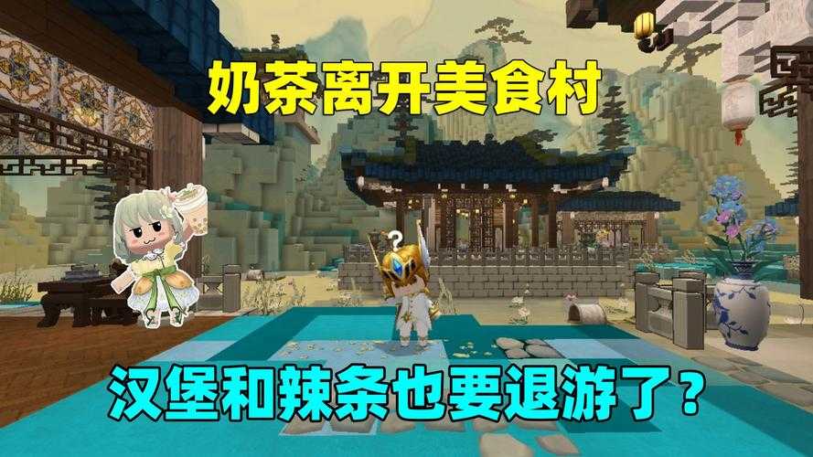 汉堡奶茶迷你世界反向生存