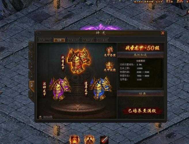 《传奇霸业》2025武器获取途径与装备搭配指南