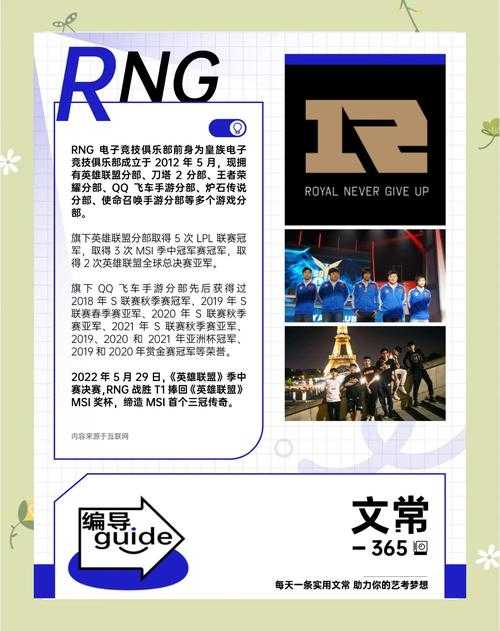 2025电竞防疫启示录:RNG八人确诊