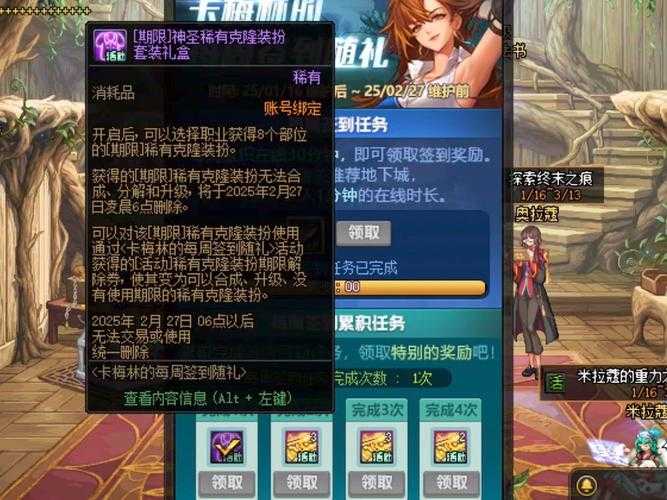 DNF 2025每周签到礼盒全解析