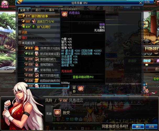 dnf全服第一至尊称号