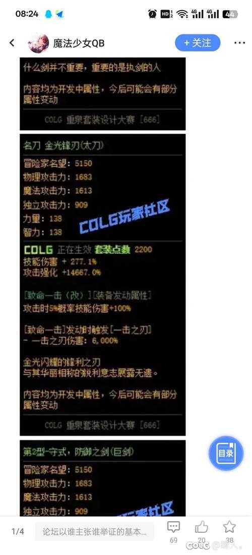 DNF星之海光剑2025装备副本革新争议