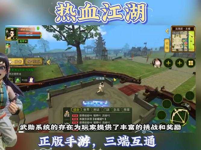 2025热血江湖地图攻略:新手避坑与装备掉落指南
