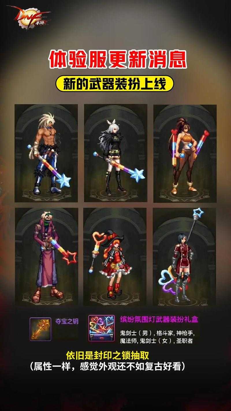 dnf体验版和正式版