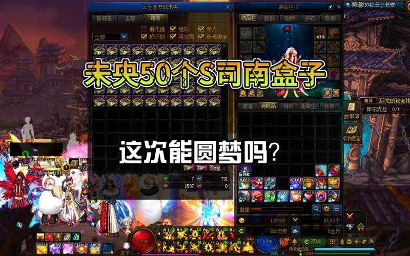 2025DNF未央宝箱分布技巧与版本更新