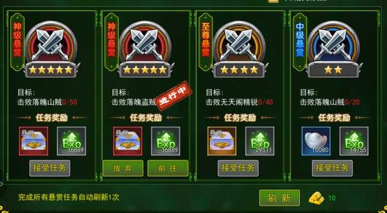2025热血江湖任务经验奖励全攻略