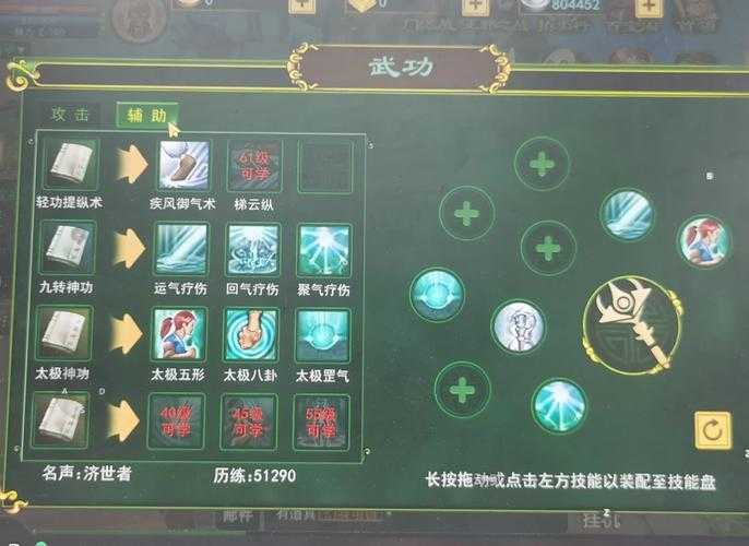 2025热血江湖隐身技能实战全攻略