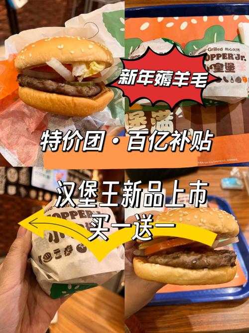 汉堡王迷你世界手办怎么获得，汉堡王，迷你，汉堡王