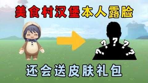 汉堡王迷你世界野人来袭