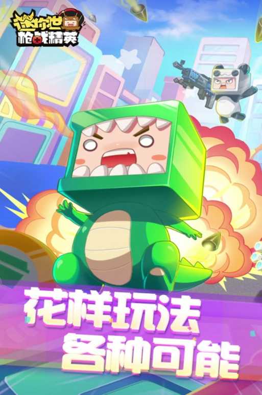 汉堡玩儿迷你世界打枪战