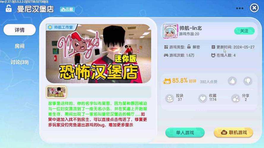 汉堡玩迷你恐怖的世界视频