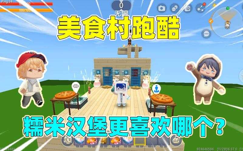 汉堡第一个视频迷你世界,第一个,汉堡,视频