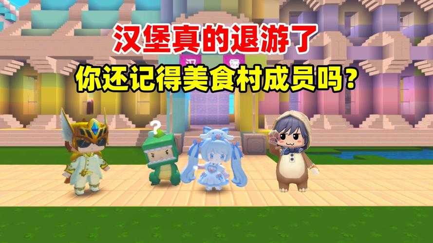 汉堡老婆是谁迷你世界,游戏 迷你 汉堡