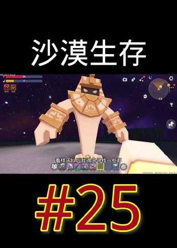 汉堡迷你世界做石巨人教程，迷你 圆石，巨人