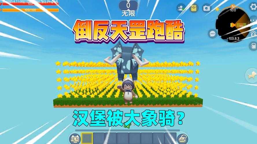 汉堡迷你世界史上最坑跑酷