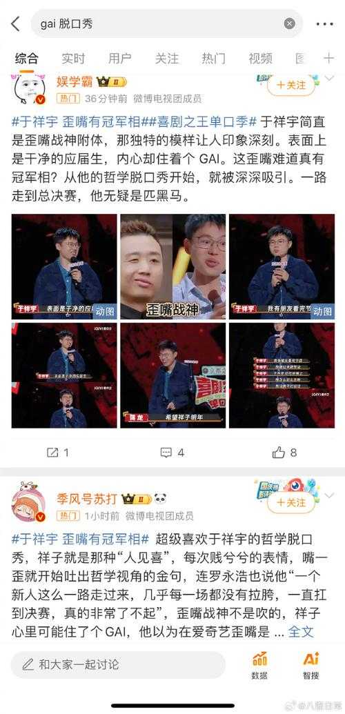 一、GAI的突然消失让无数网友感到困惑,GAI突然消失引全网热议