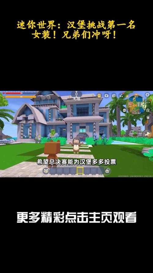 汉堡迷你世界基岩版下载