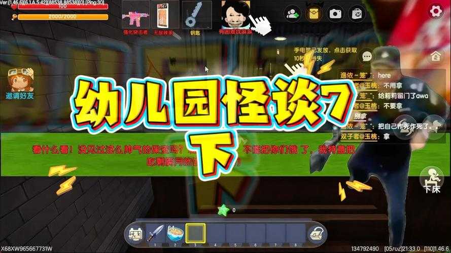 汉堡迷你世界幼儿园怪谈3