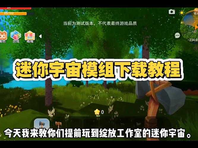 汉堡迷你世界怎么下载模组 迷你,游戏,模组