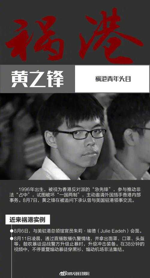 乱港分子黄之锋狱中再被捕,黄之锋狱中再遭拘捕 续涉危害国家安全案