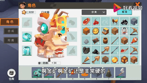 汉堡迷你世界挖矿获得神器