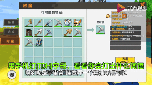 汉堡迷你世界挖矿获得神器,雷霆 迷你,挖矿