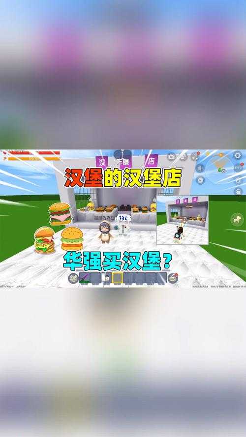 汉堡迷你世界是男人 世界,迷你,汉堡