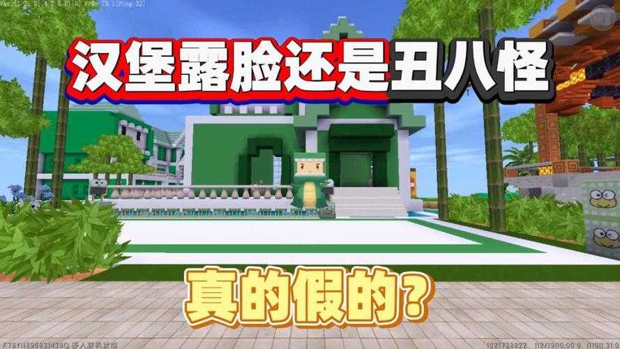 汉堡迷你世界畸形生物