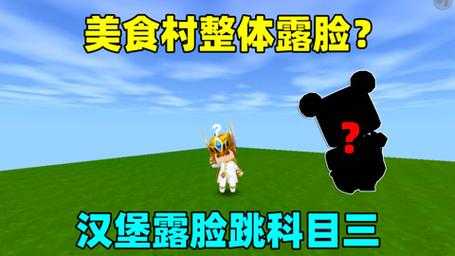汉堡迷你世界秀才富人道士