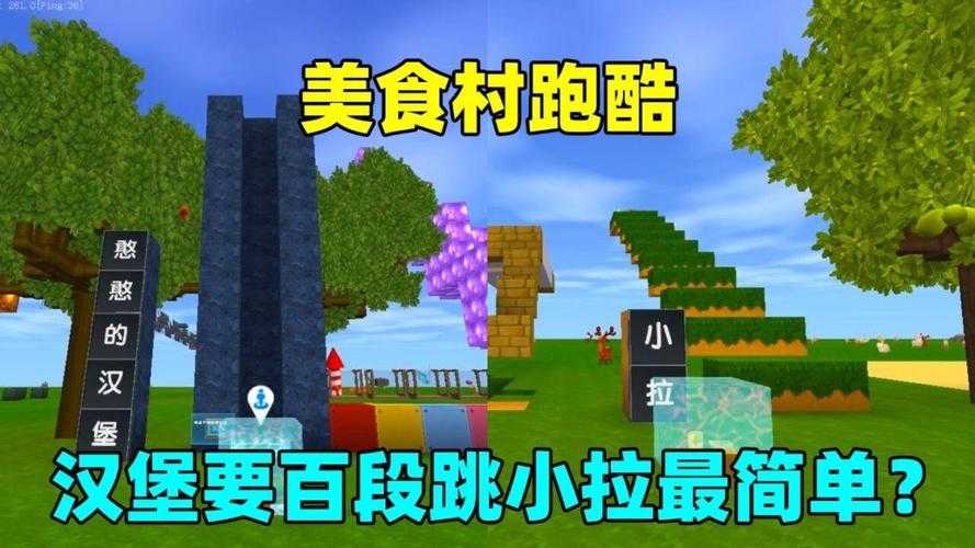 汉堡迷你世界种菜 迷你,游戏 现实