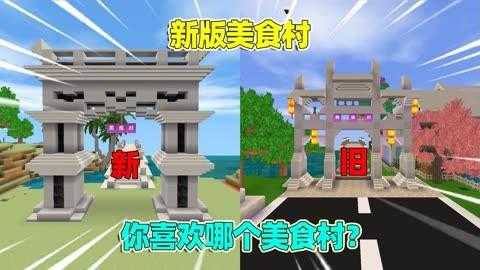 汉堡迷你世界美食村上学 美食村 迷你 美食村