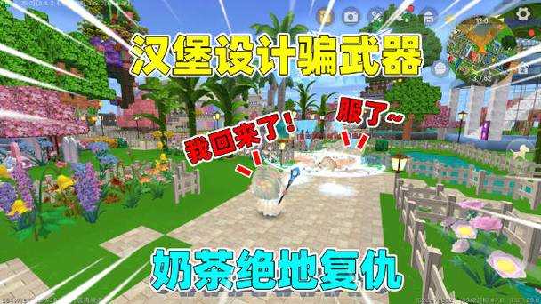 汉堡迷你世界被别人打死 迷你 被人,游戏