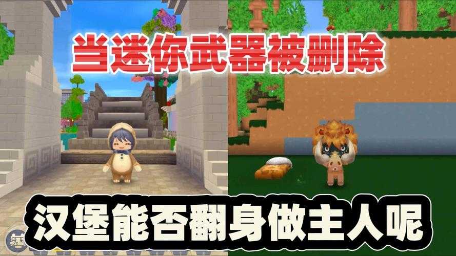 汉堡迷你世界被别人打死,被人,迷你,游戏