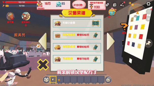 汉堡迷你世界说字音读错的歌
