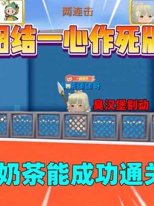 汉堡迷你世界过关视频大全