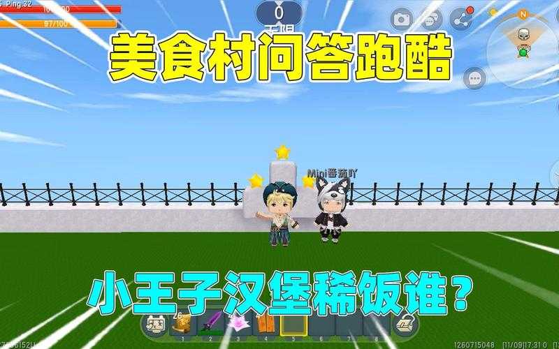 汉堡迷你世界送给汉堡哥哥的跑酷,跑酷 汉堡 汉堡