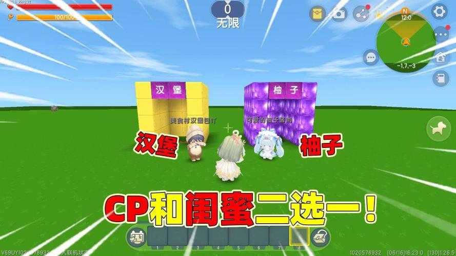 汉堡迷你世界选择心目中的cp,组合,心目中 玩家
