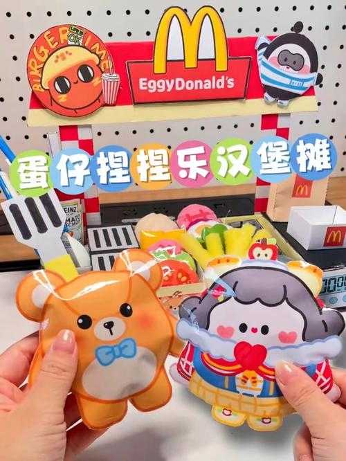 汉堡送蛋仔派对玩具是真的吗,玩具 真的,这事儿