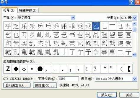 汉字区位码在线查询工具