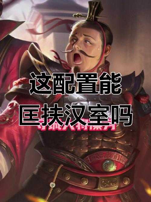 汉室何时才能复兴三国杀