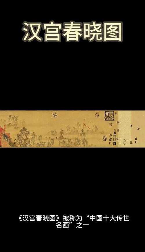 汉宫春晓61式梅花赋图解全解析