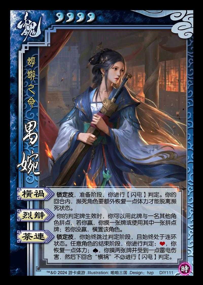 汉服私设自搭推荐三国杀,技能 汉服,三国杀
