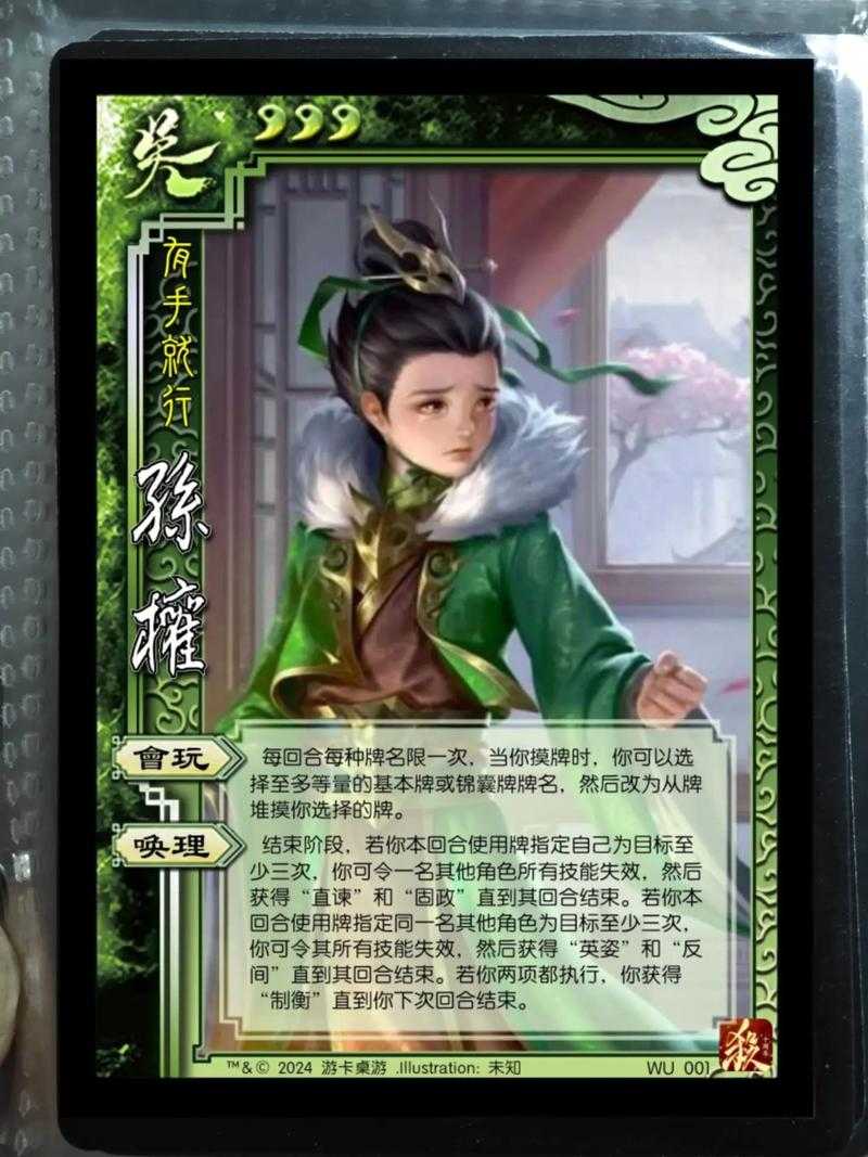 汉朝皇帝三国杀,角色 三国杀,技能