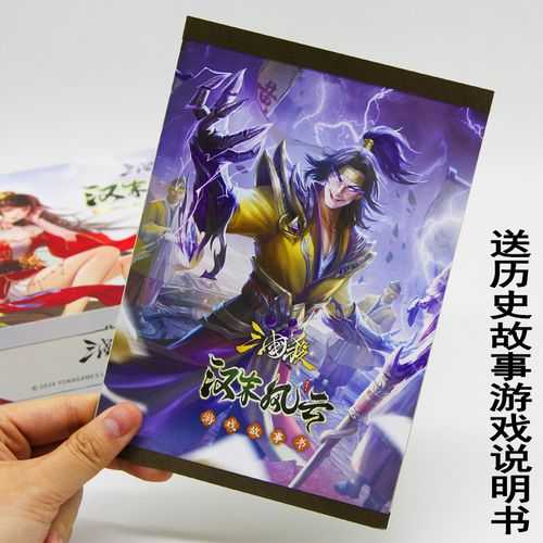 汉末风云三国杀神将技能,神将,角色 风云三国