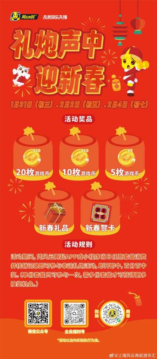 汉游天下游戏大厅手机的节日活动参与指南
