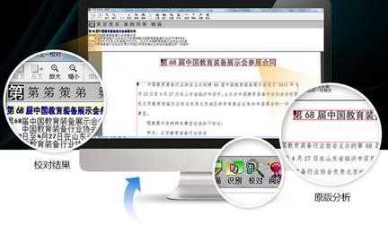 汉王文本王7600专业版破解永久激活