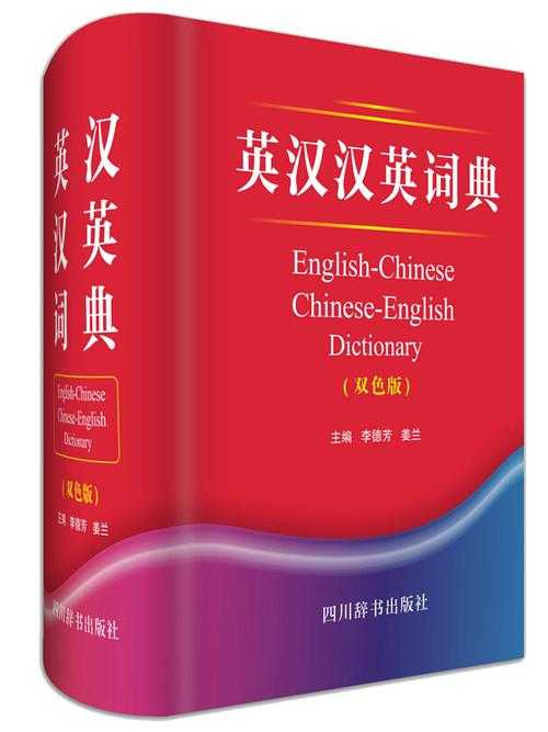 汉英词典app官方下载-免费安装正版词典