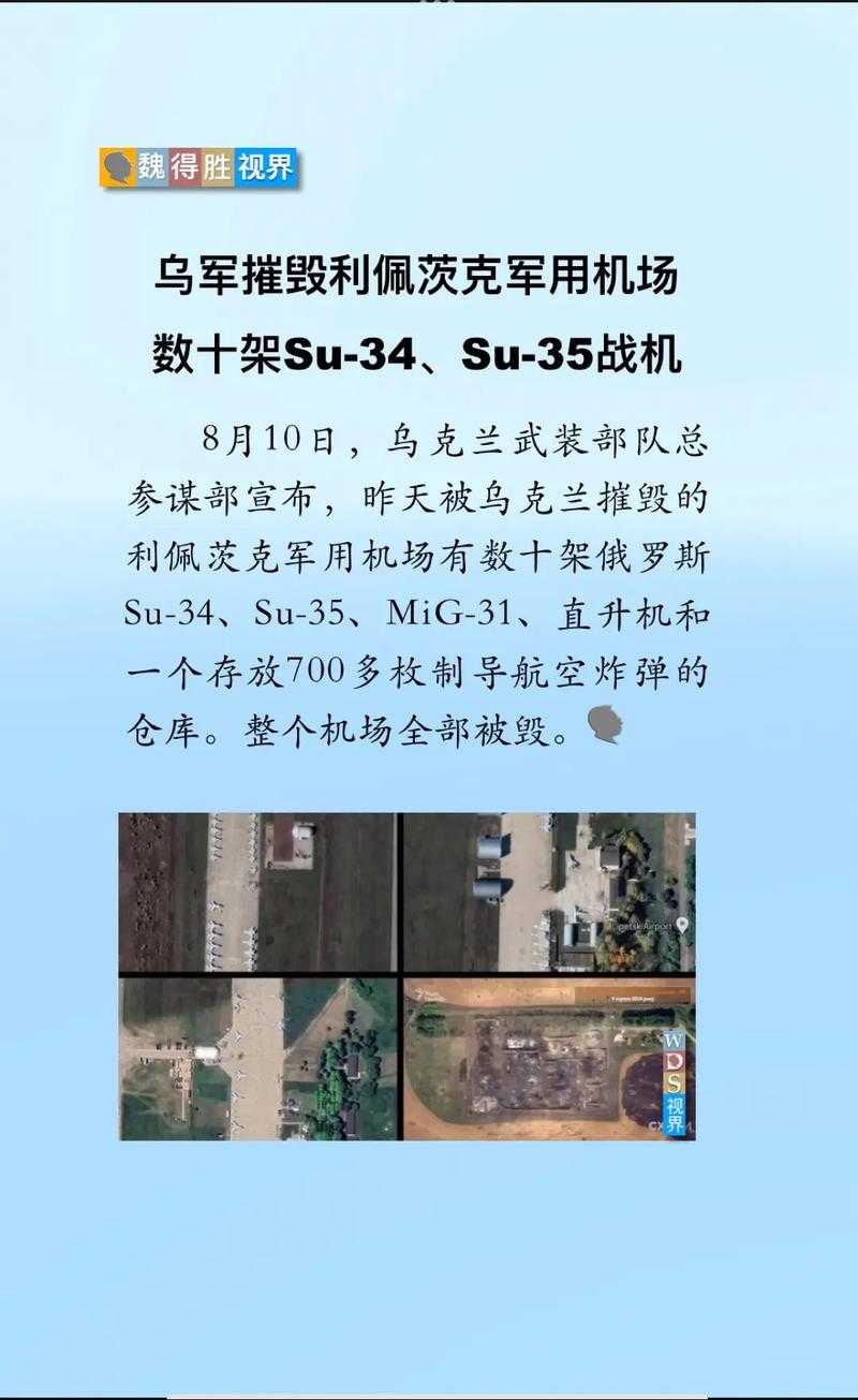 乌军无人机成功击落俄苏-35战斗机的关键细节，乌军无人机首度击落俄苏-35关键战术细节披露