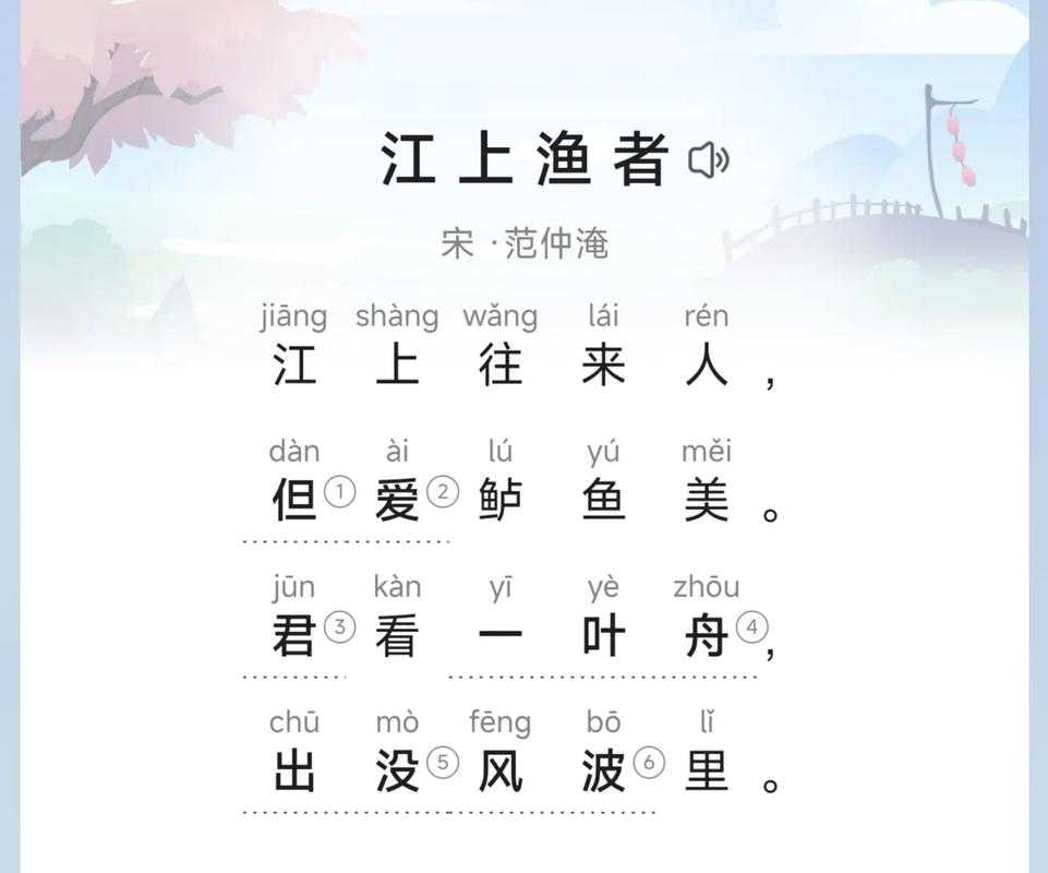 江上渔者:渔舟唱晚的悠然生活