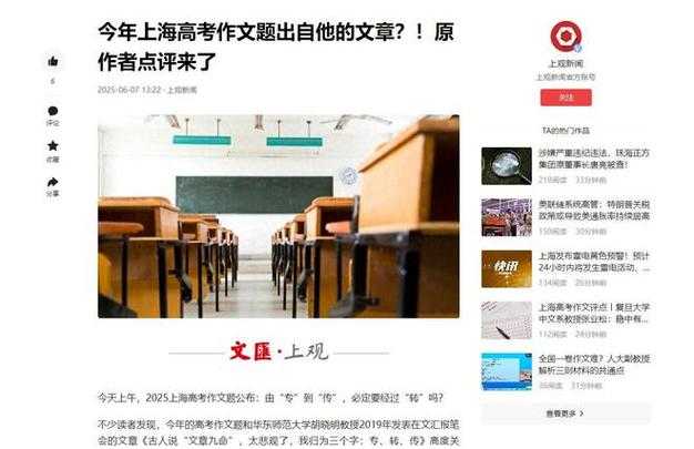 高考语文全国一卷很难?考生发声,高考语文全国一卷难度引争议 考生集体质疑命题公平性